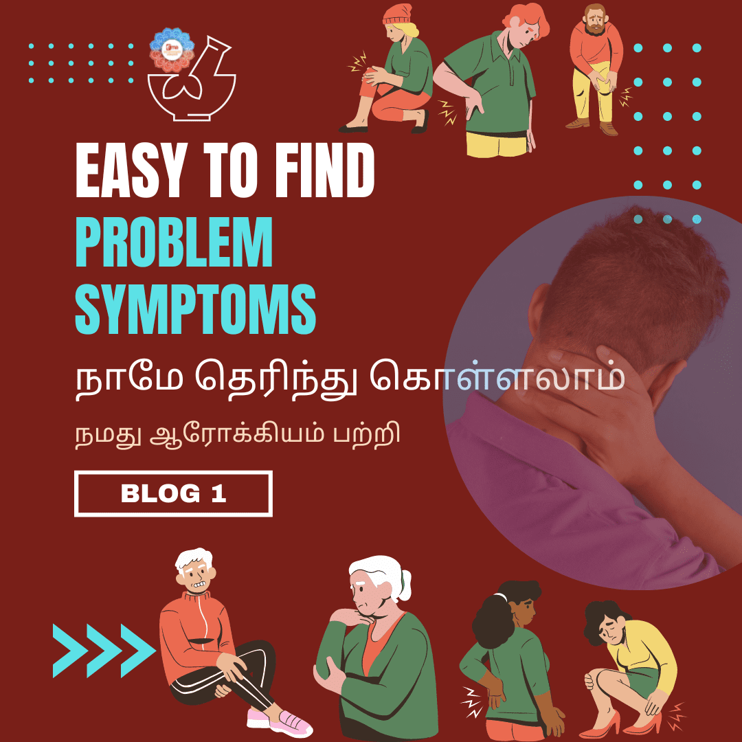 Blog - நாமே தெரிந்து கொள்ளலாம்